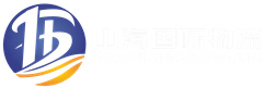 山海国际货运代理有限公司